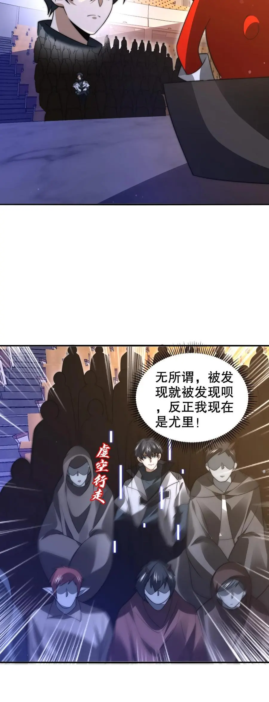 第243话 拍卖会零元购 第26页