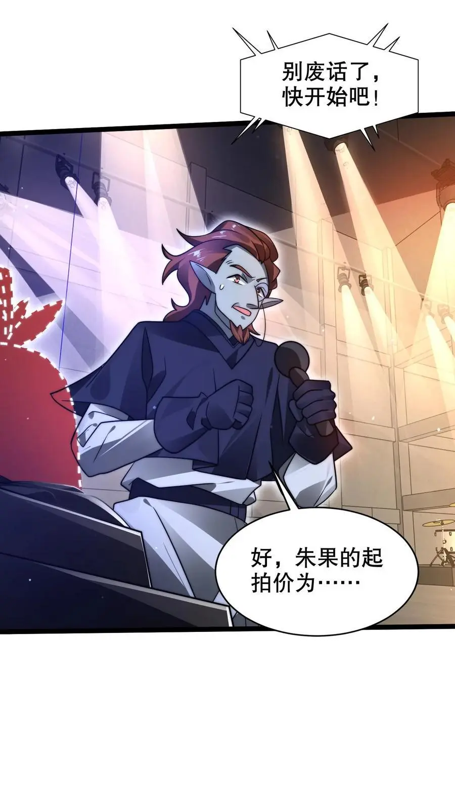 第244话 不要常理衡量我 第2页