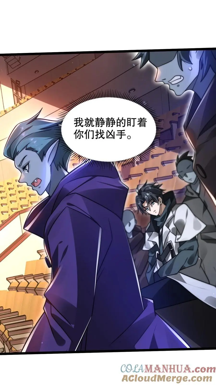 第244话 不要常理衡量我 第5页