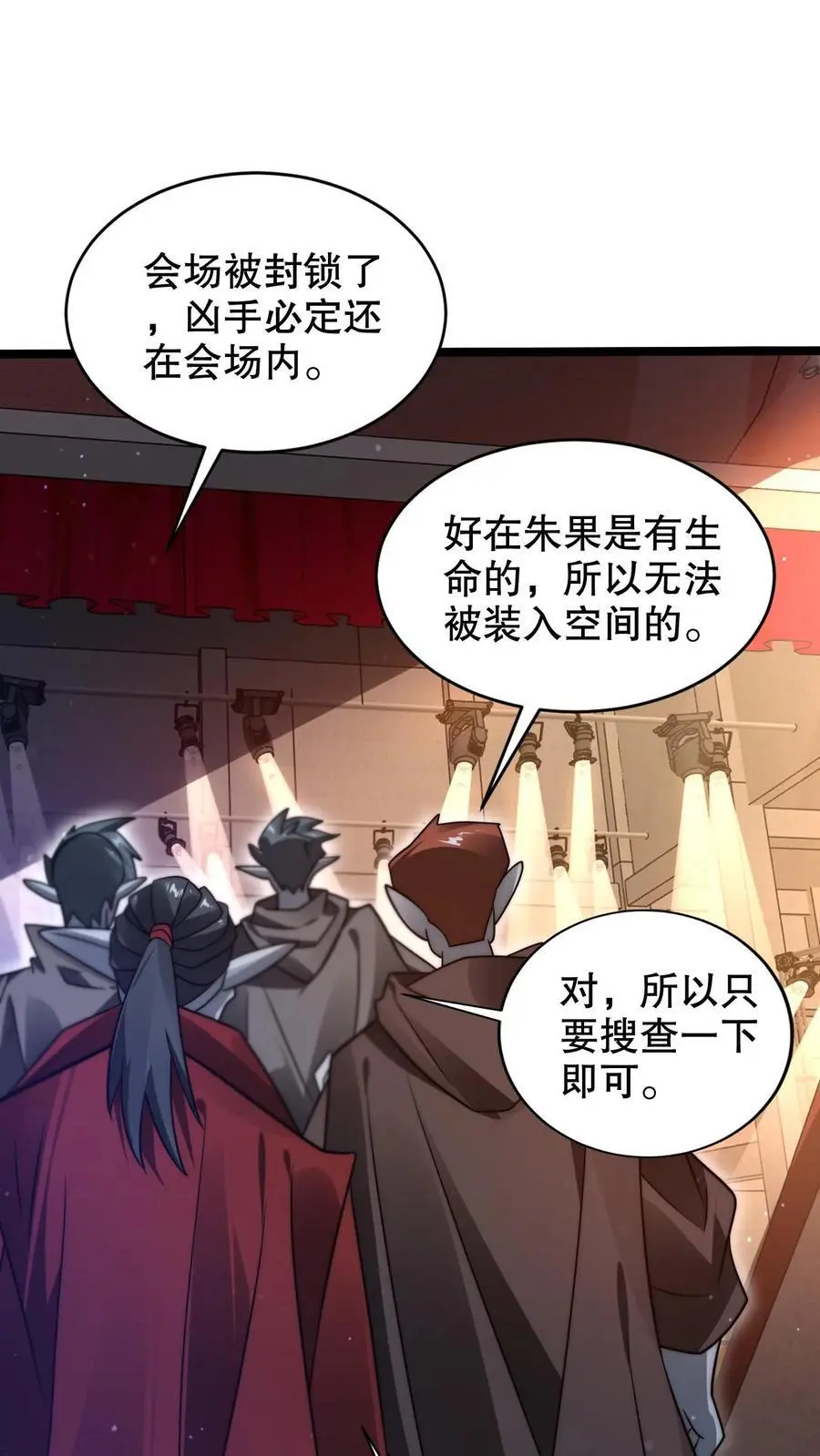 第244话 不要常理衡量我 第6页