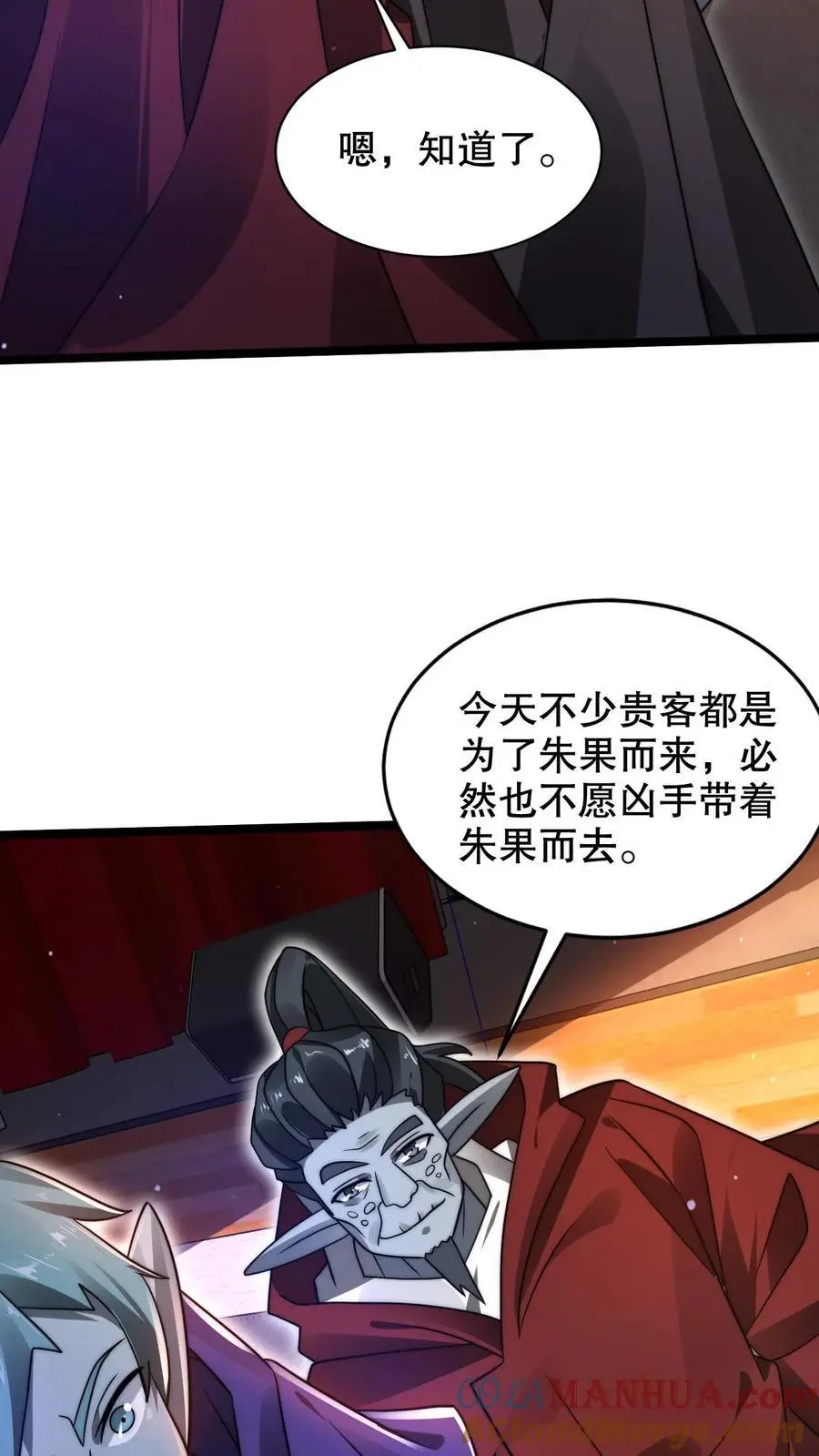 第244话 不要常理衡量我 第7页