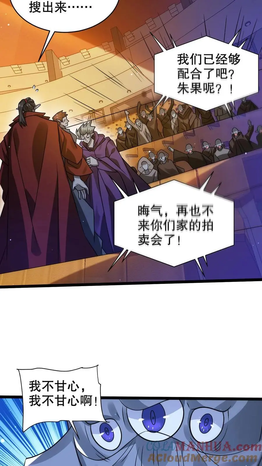 第244话 不要常理衡量我 第11页