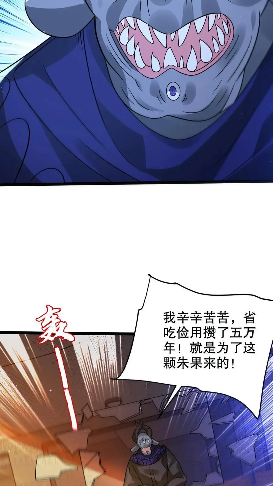 第244话 不要常理衡量我 第12页