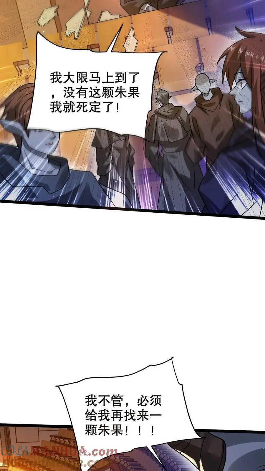 第244话 不要常理衡量我 第13页
