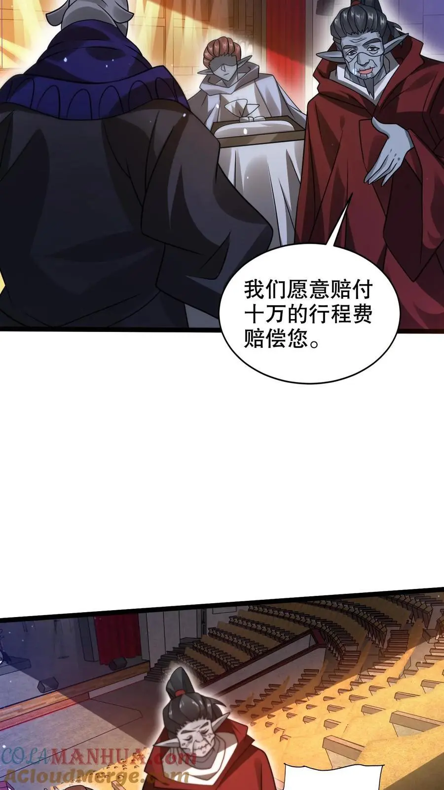 第244话 不要常理衡量我 第19页