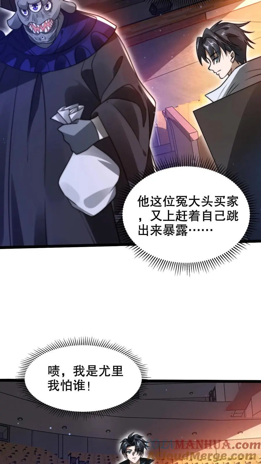 第244话 不要常理衡量我 第21页