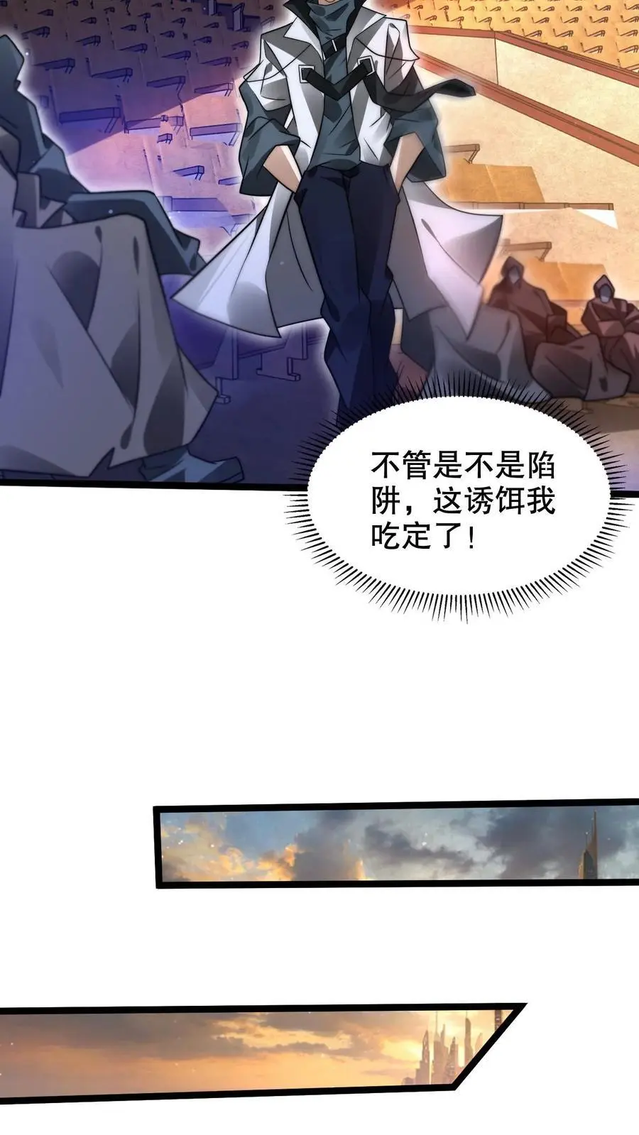 第244话 不要常理衡量我 第22页