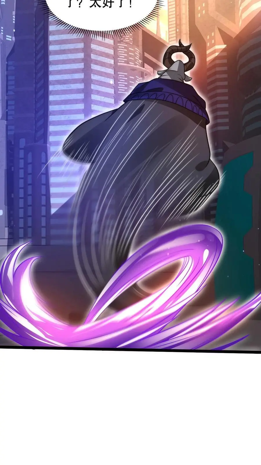 第244话 不要常理衡量我 第26页