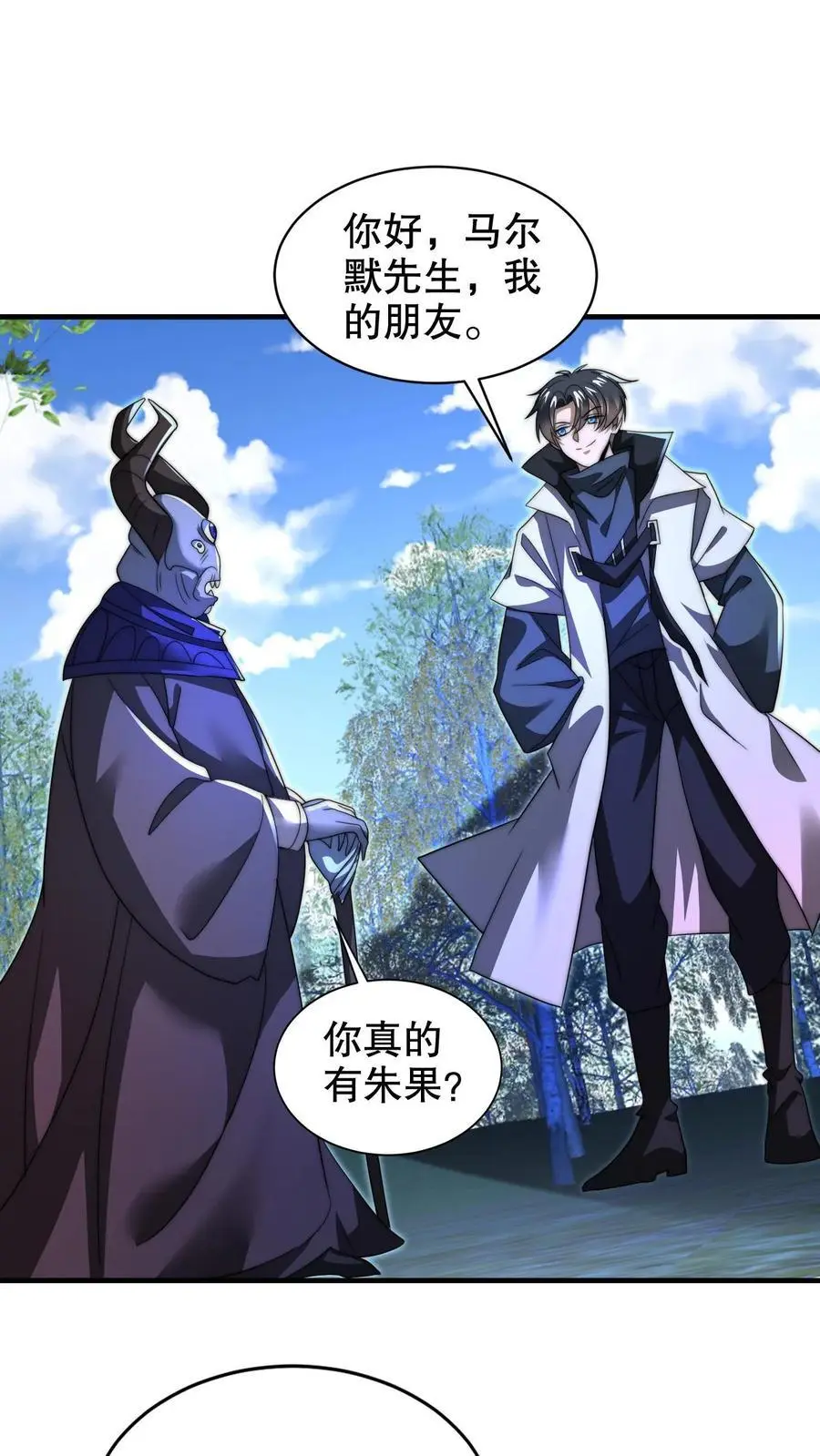 第245话 马尔默的债主 第2页