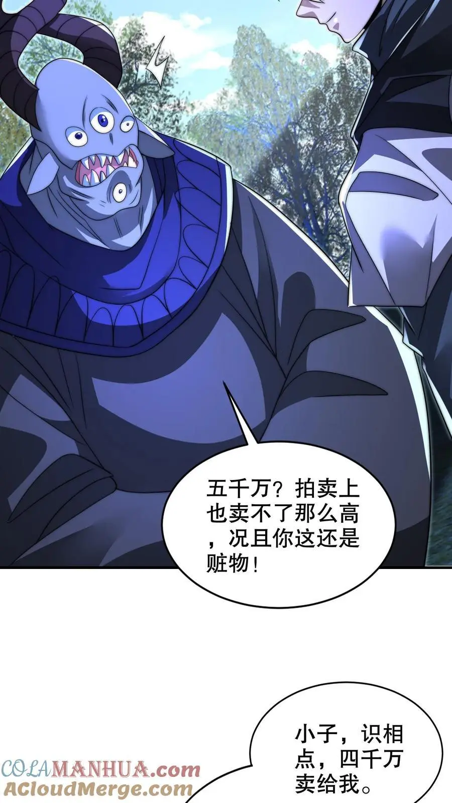 第245话 马尔默的债主 第5页
