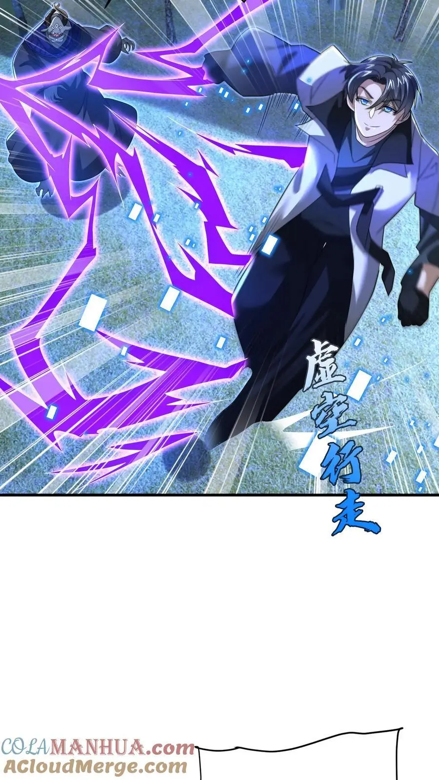 第245话 马尔默的债主 第13页