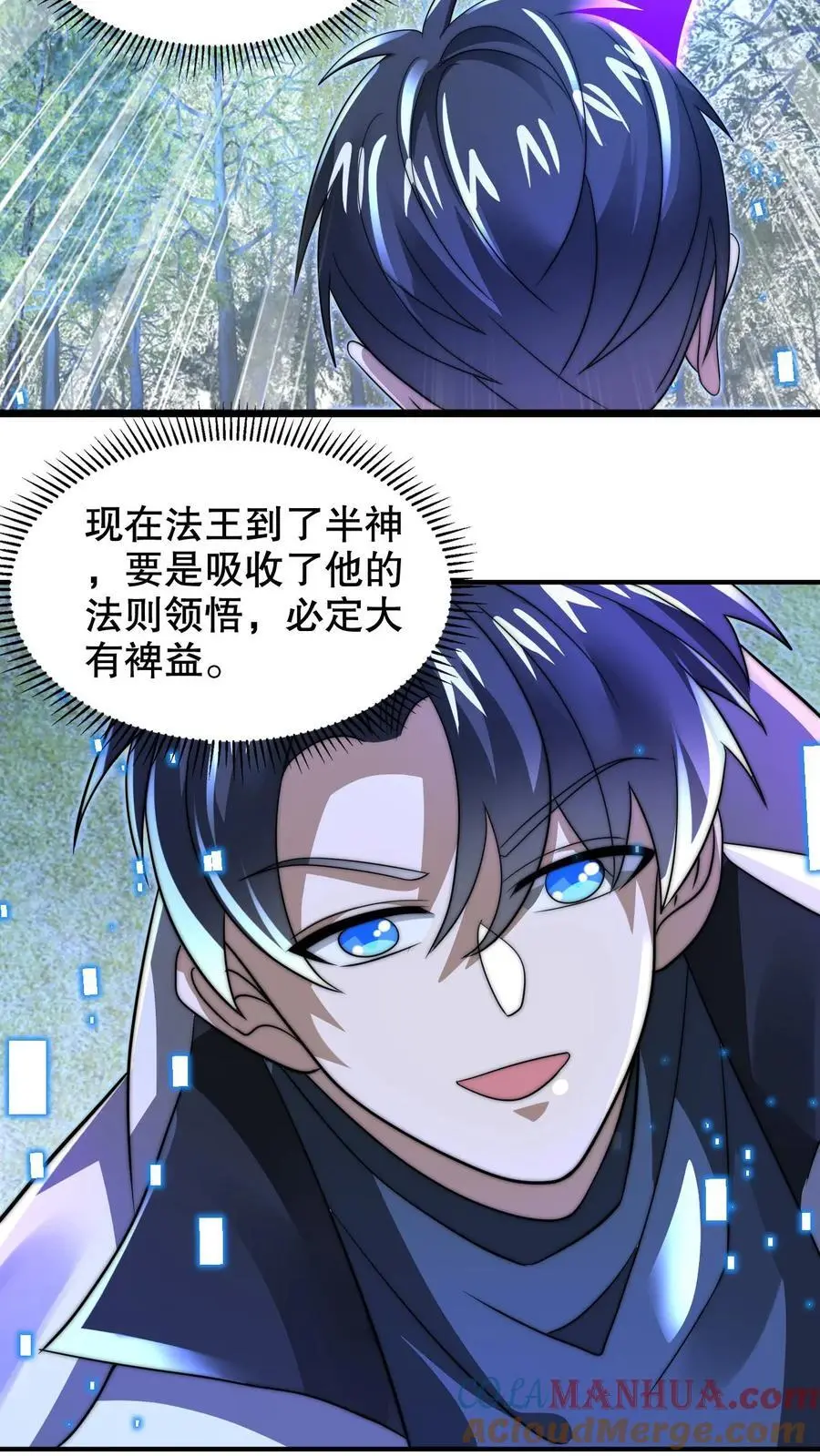 第245话 马尔默的债主 第17页
