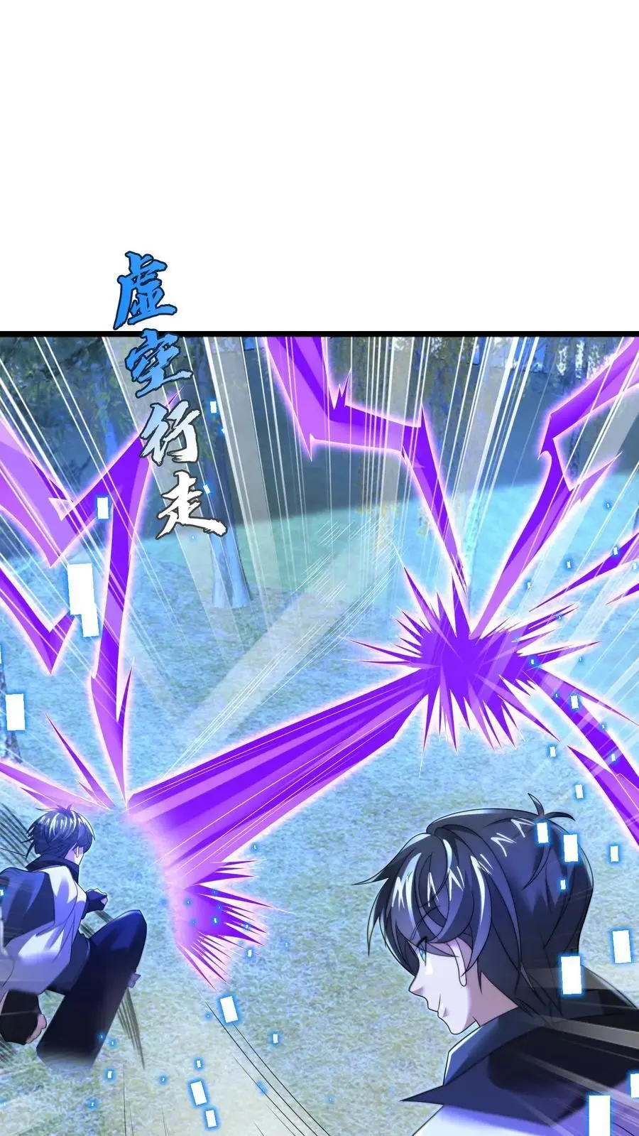 第245话 马尔默的债主 第18页