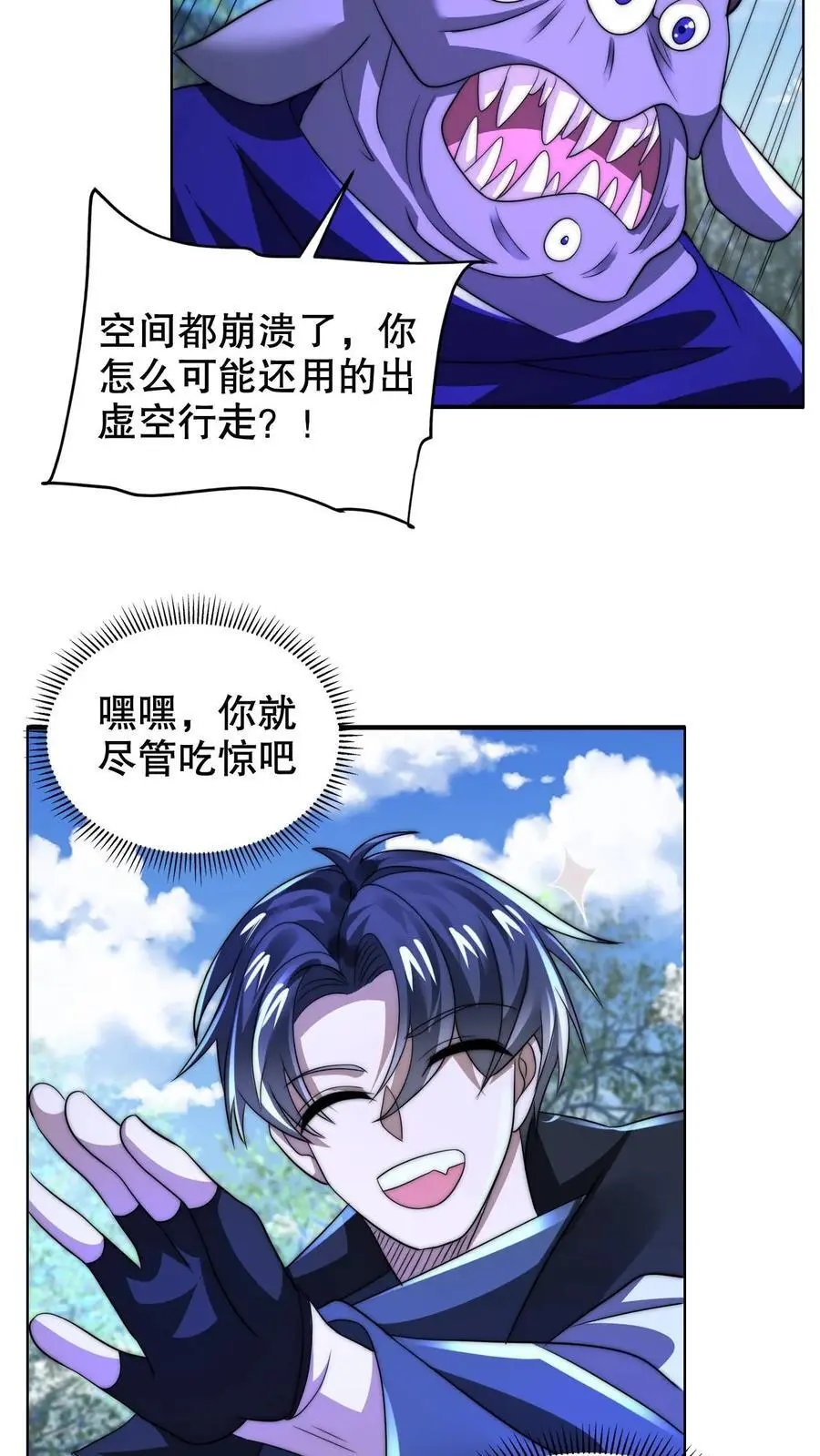 第245话 马尔默的债主 第20页