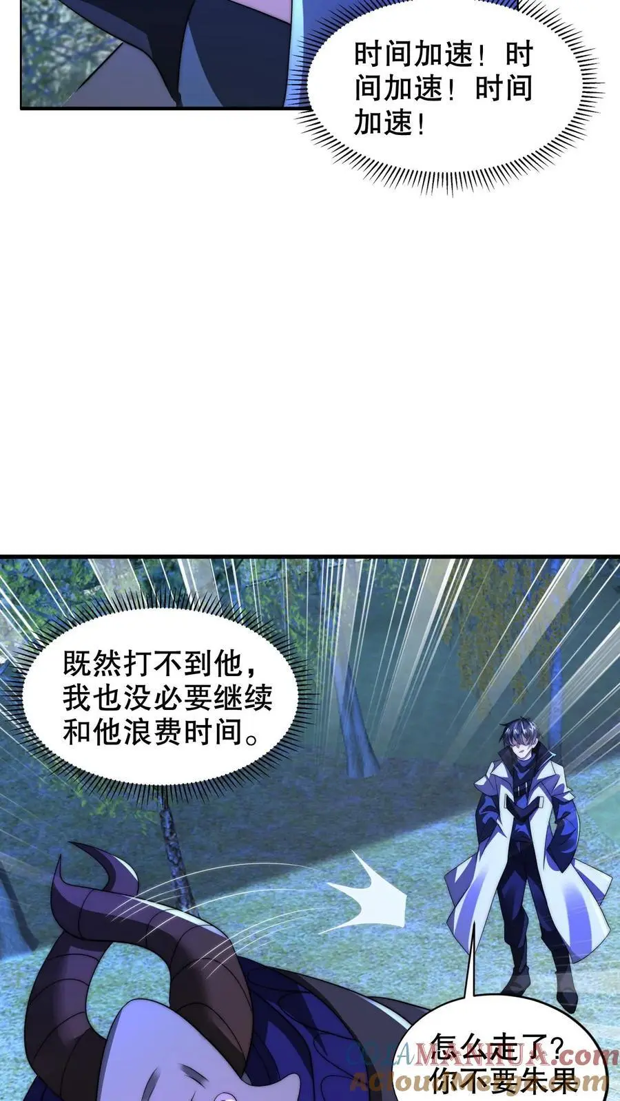 第245话 马尔默的债主 第21页