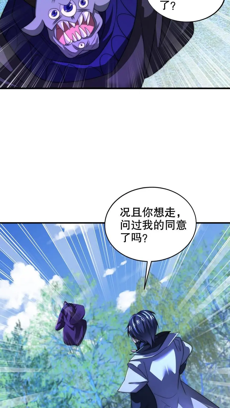 第245话 马尔默的债主 第22页