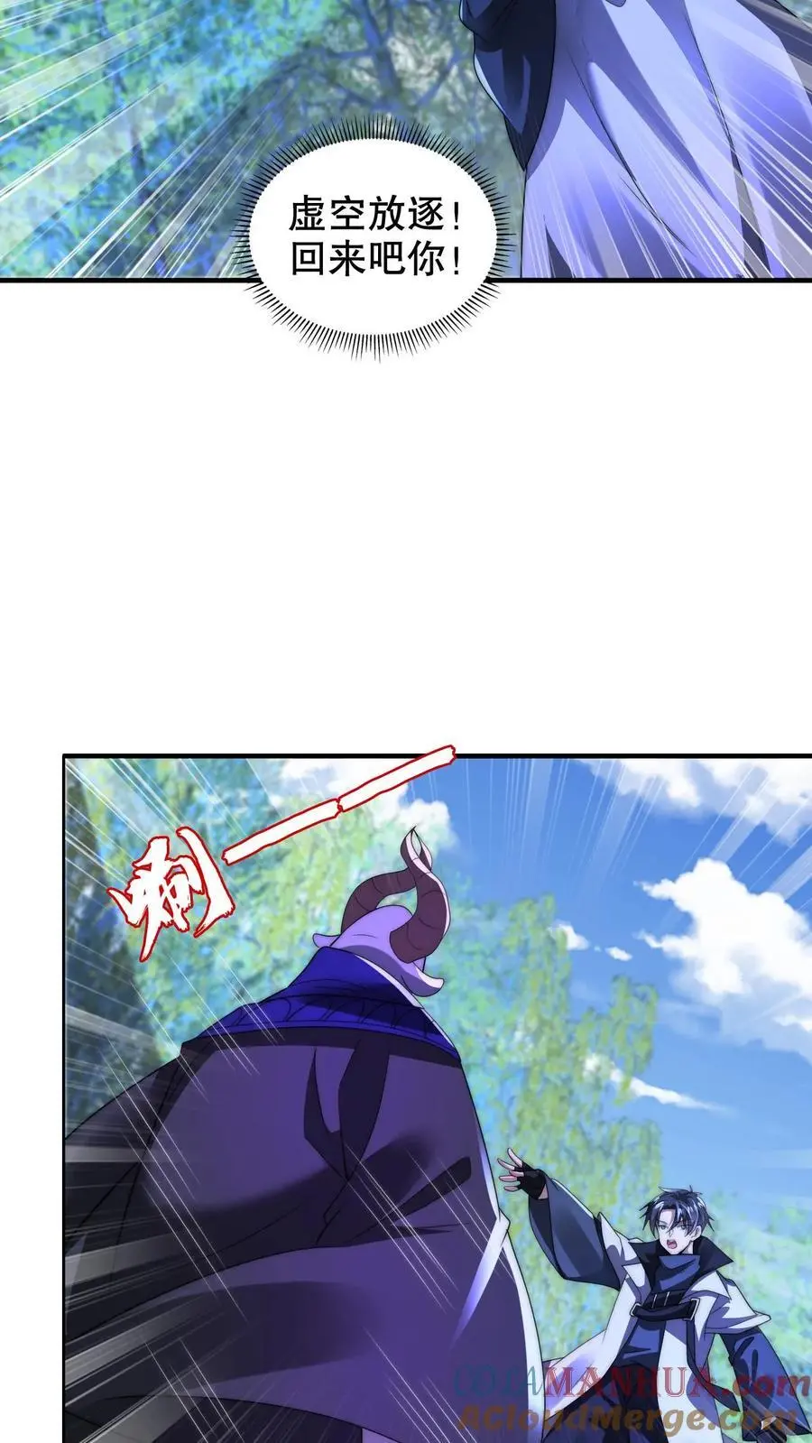 第245话 马尔默的债主 第23页