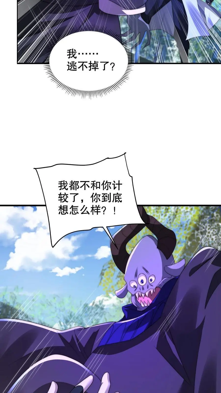 第245话 马尔默的债主 第24页