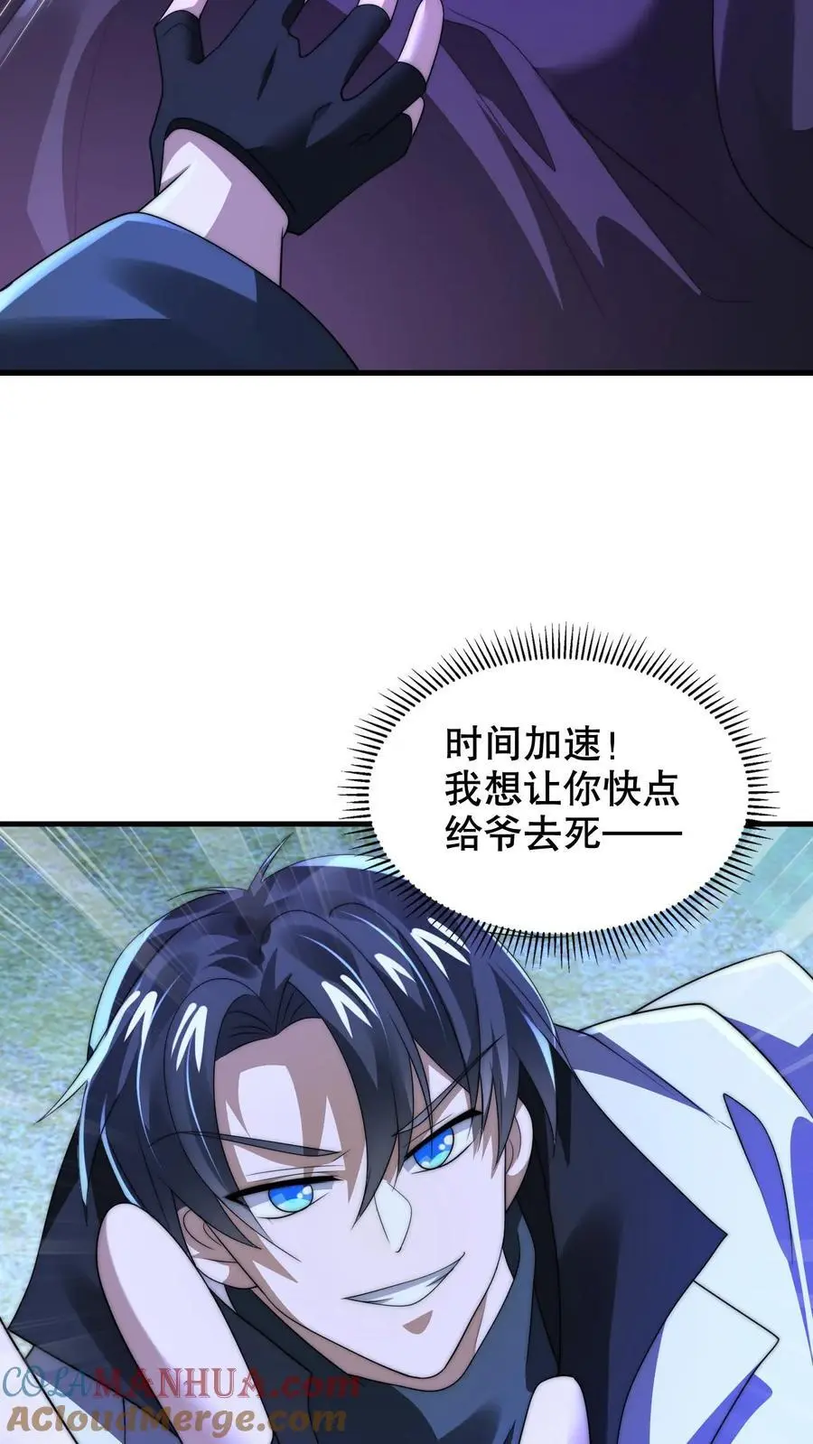 第245话 马尔默的债主 第25页