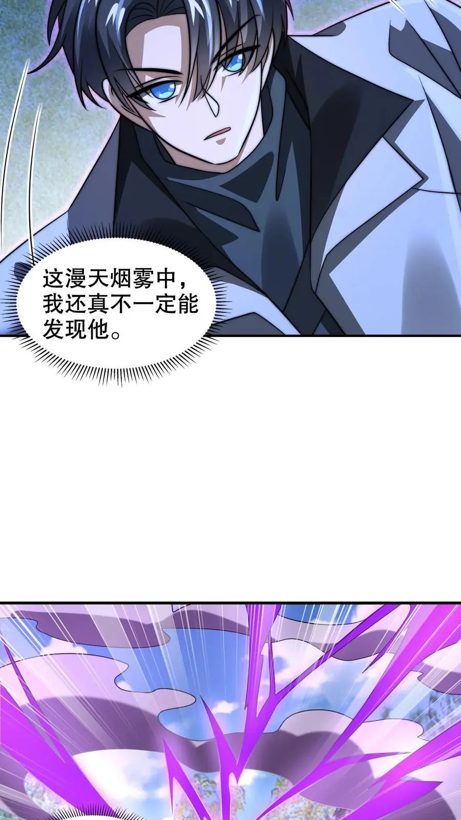 第246话 发财了 第4页