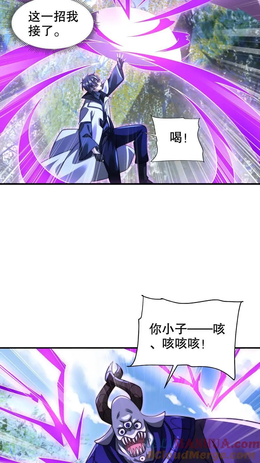 第246话 发财了 第5页