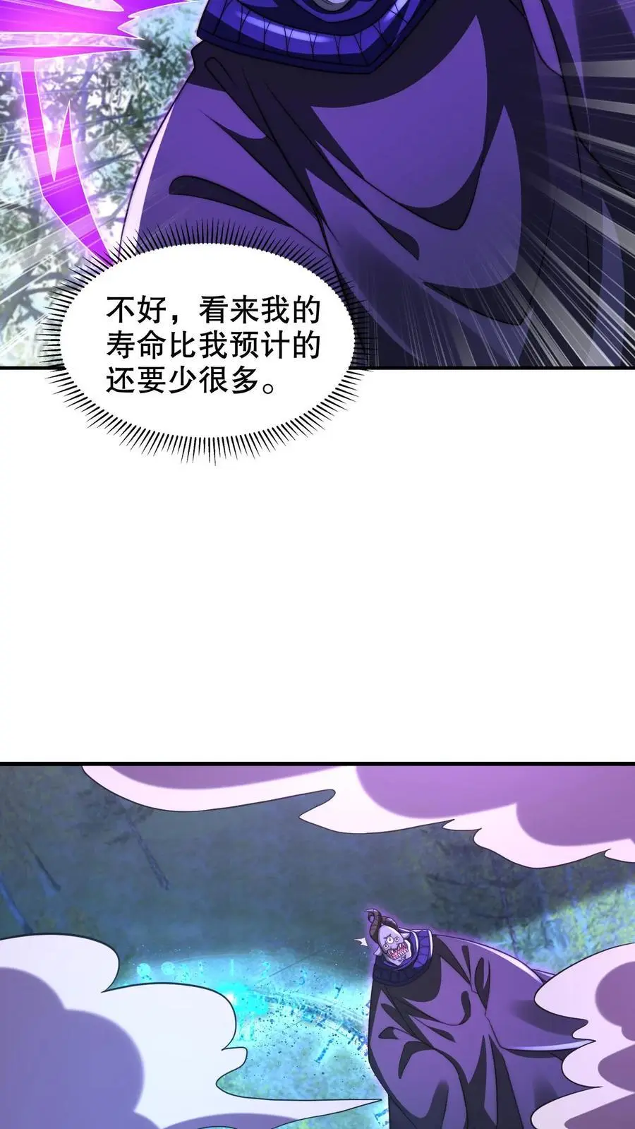 第246话 发财了 第6页