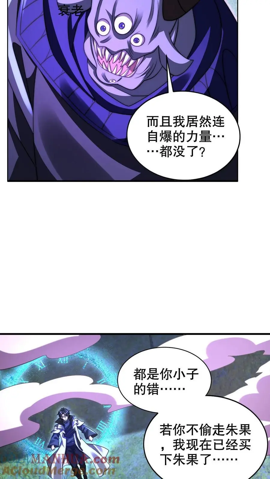 第246话 发财了 第9页