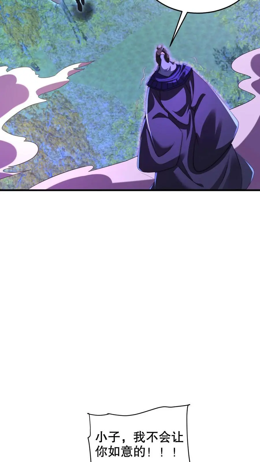 第246话 发财了 第10页