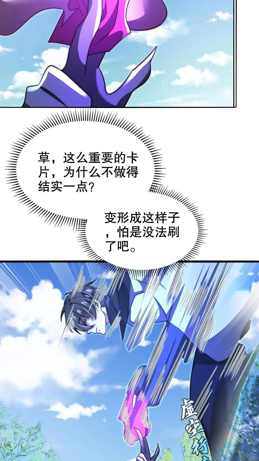 第246话 发财了 第12页