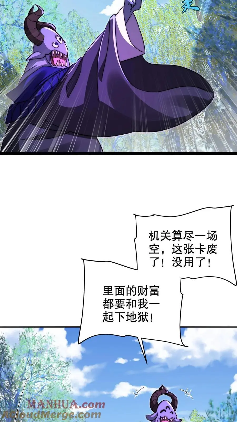 第246话 发财了 第13页