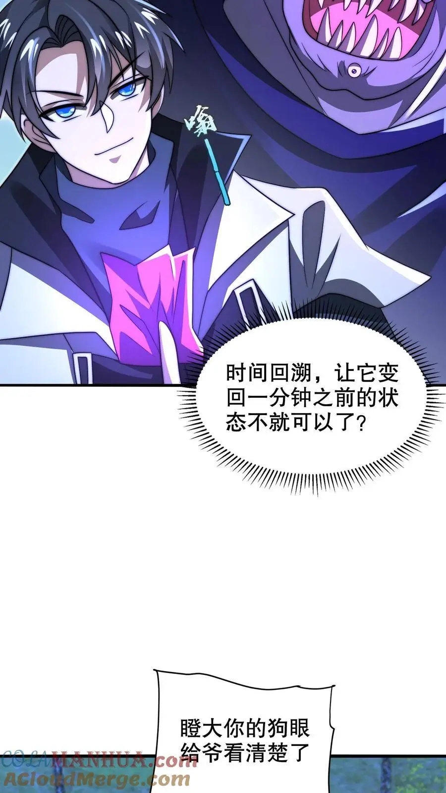 第246话 发财了 第15页