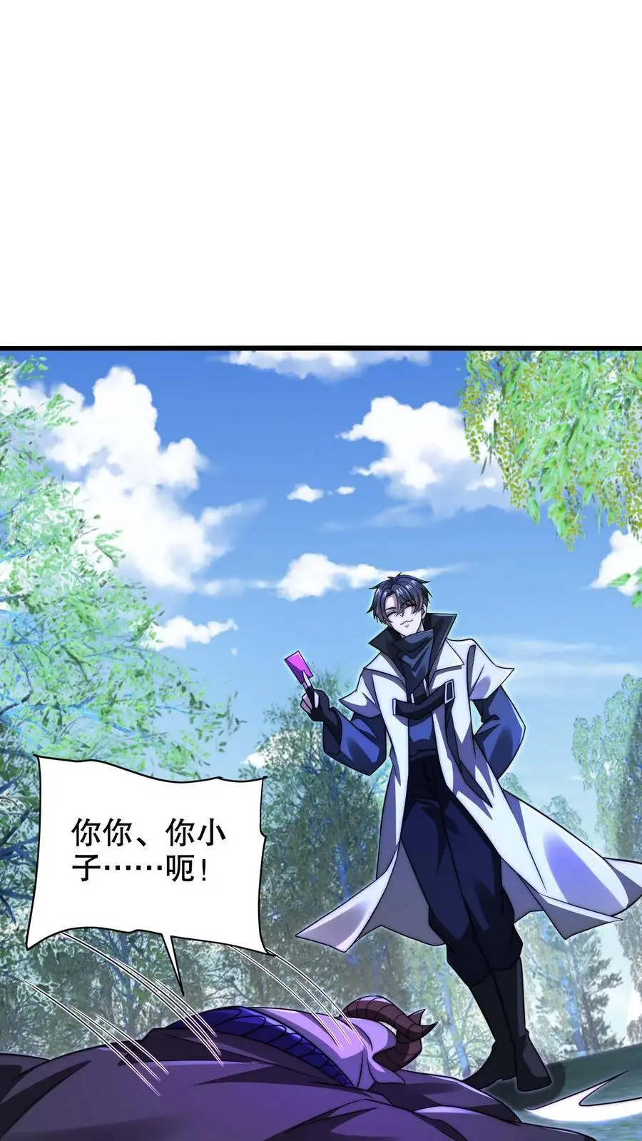 第246话 发财了 第18页