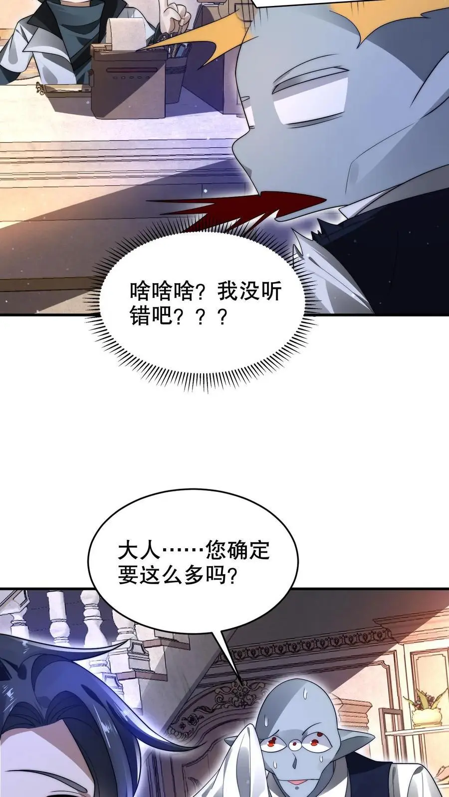 第247话 大冤种陈洛 第4页