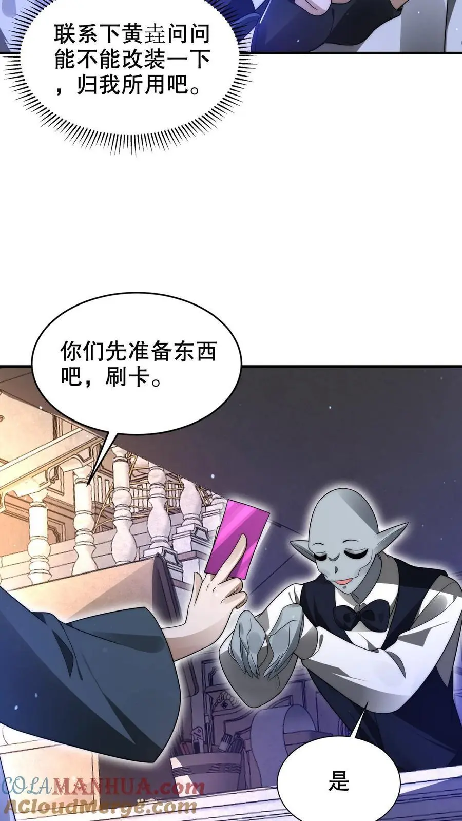 第247话 大冤种陈洛 第7页