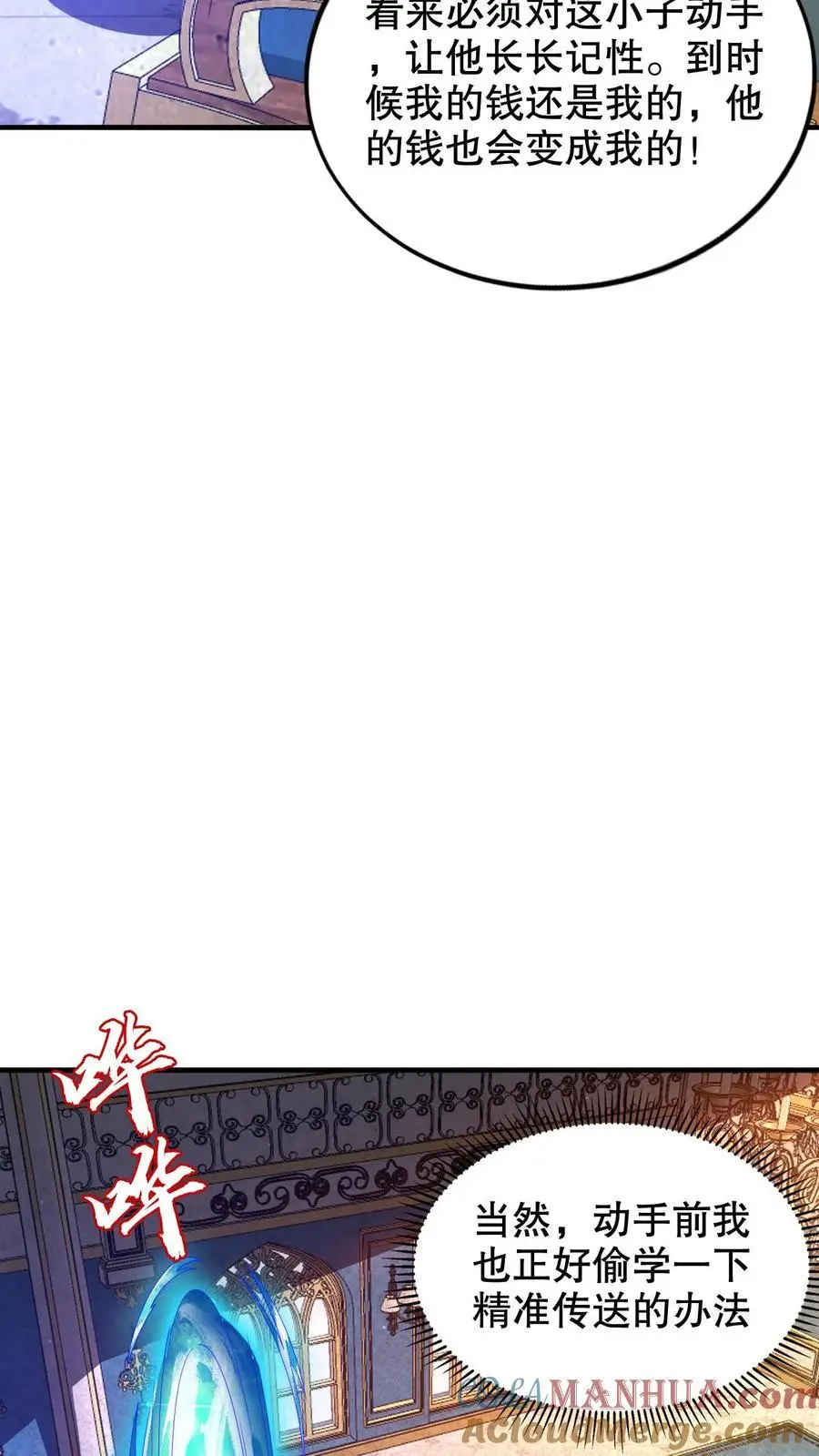 第247话 大冤种陈洛 第19页