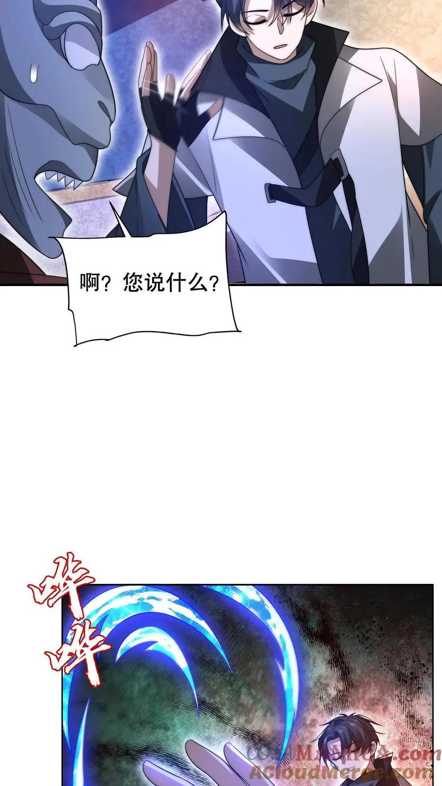 第247话 大冤种陈洛 第25页