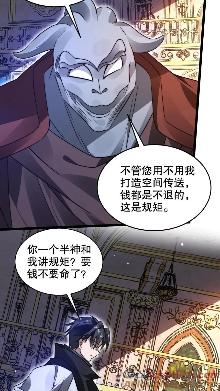 第248话 第二道法则来了 第5页