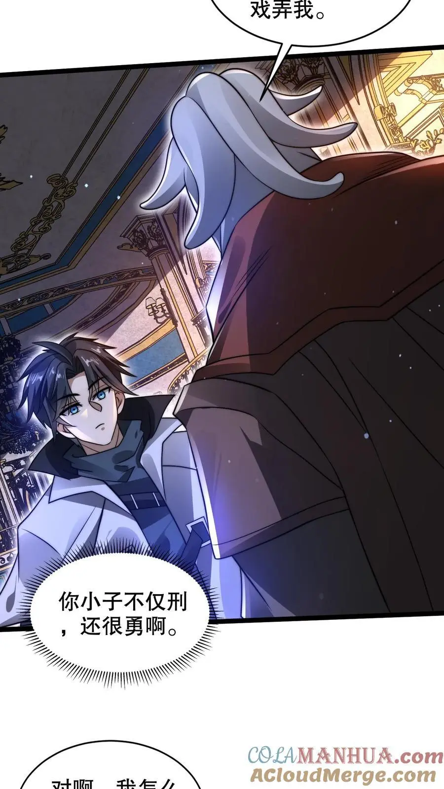 第248话 第二道法则来了 第7页