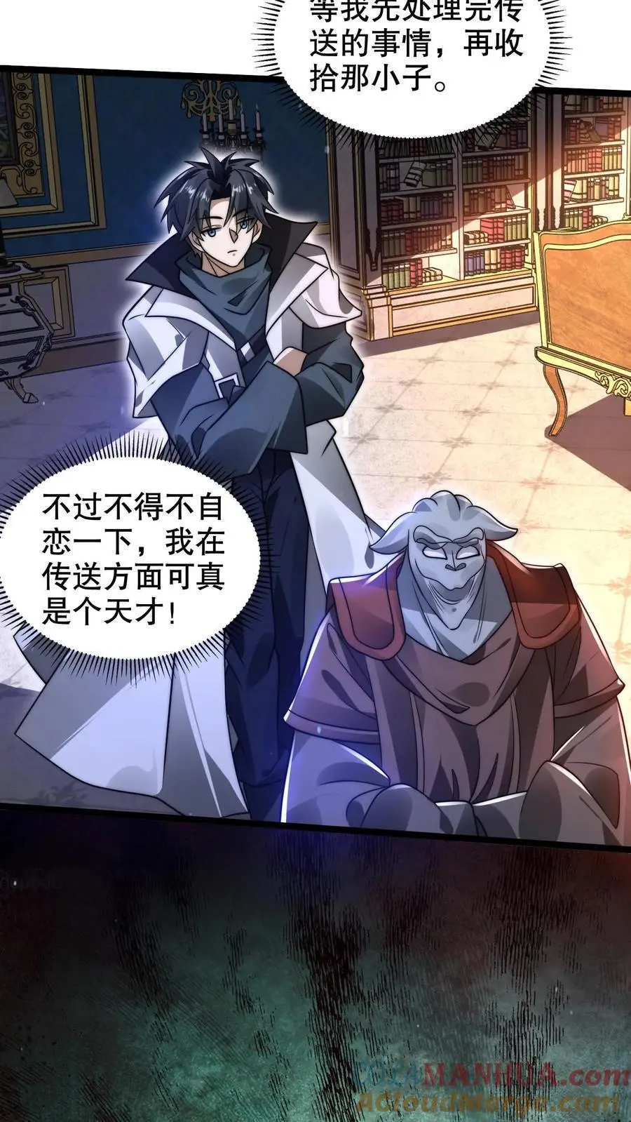 第248话 第二道法则来了 第9页