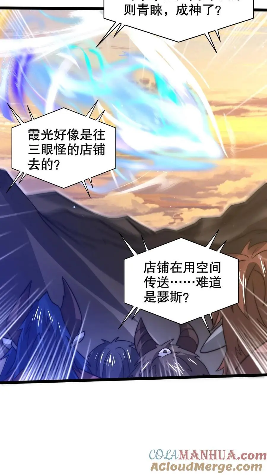 第248话 第二道法则来了 第11页