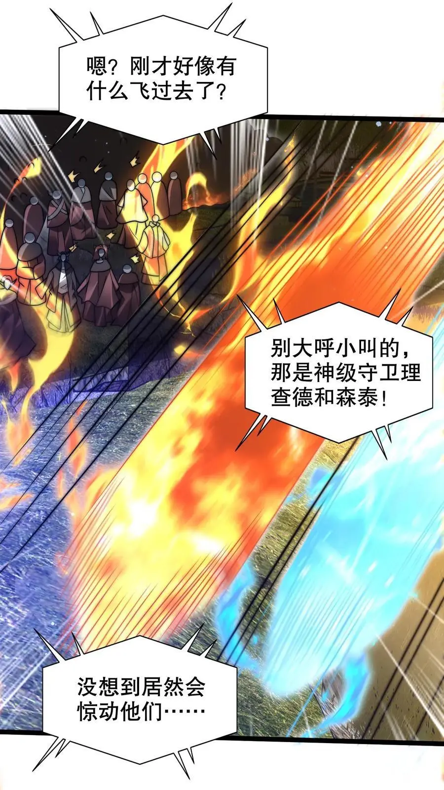 第248话 第二道法则来了 第12页