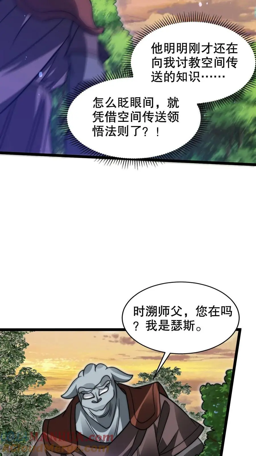 第248话 第二道法则来了 第19页