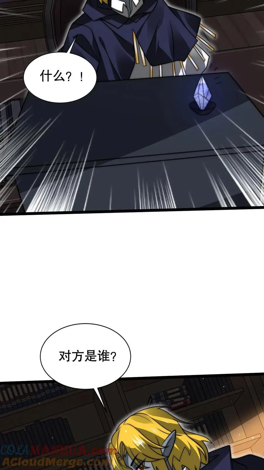 第248话 第二道法则来了 第21页