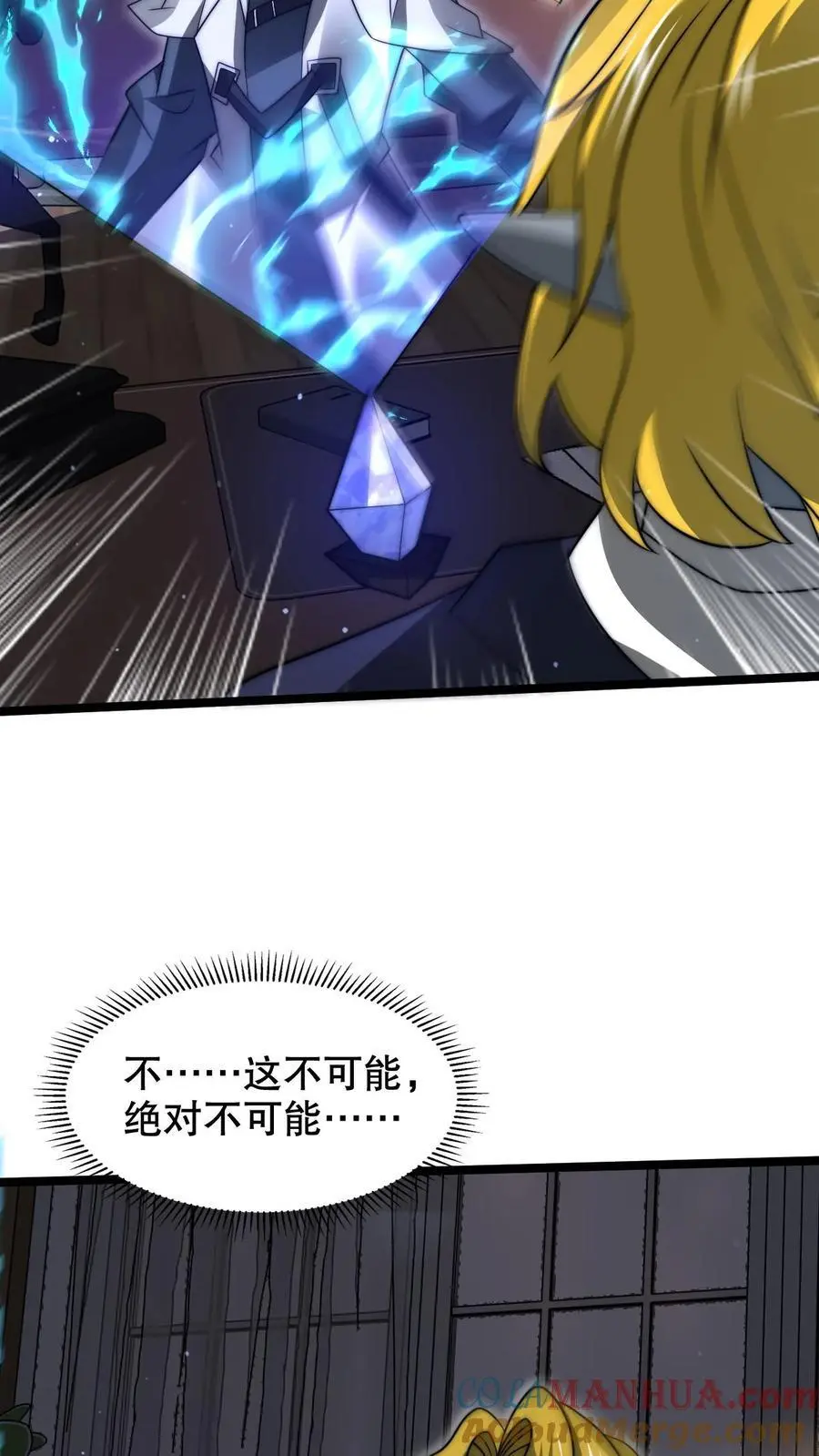 第248话 第二道法则来了 第23页