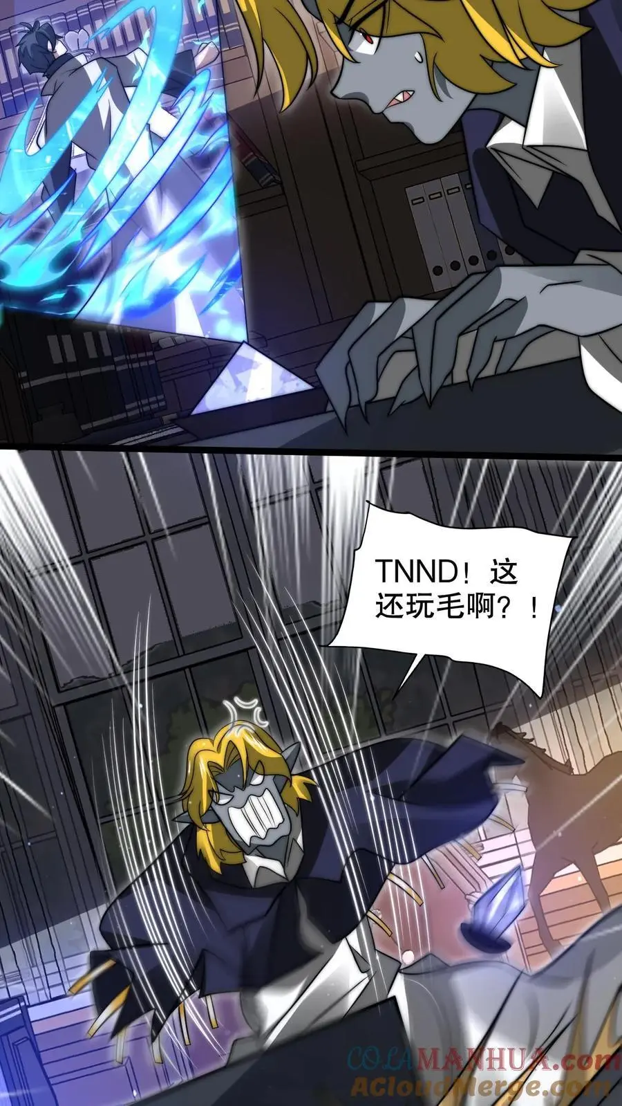 第248话 第二道法则来了 第25页