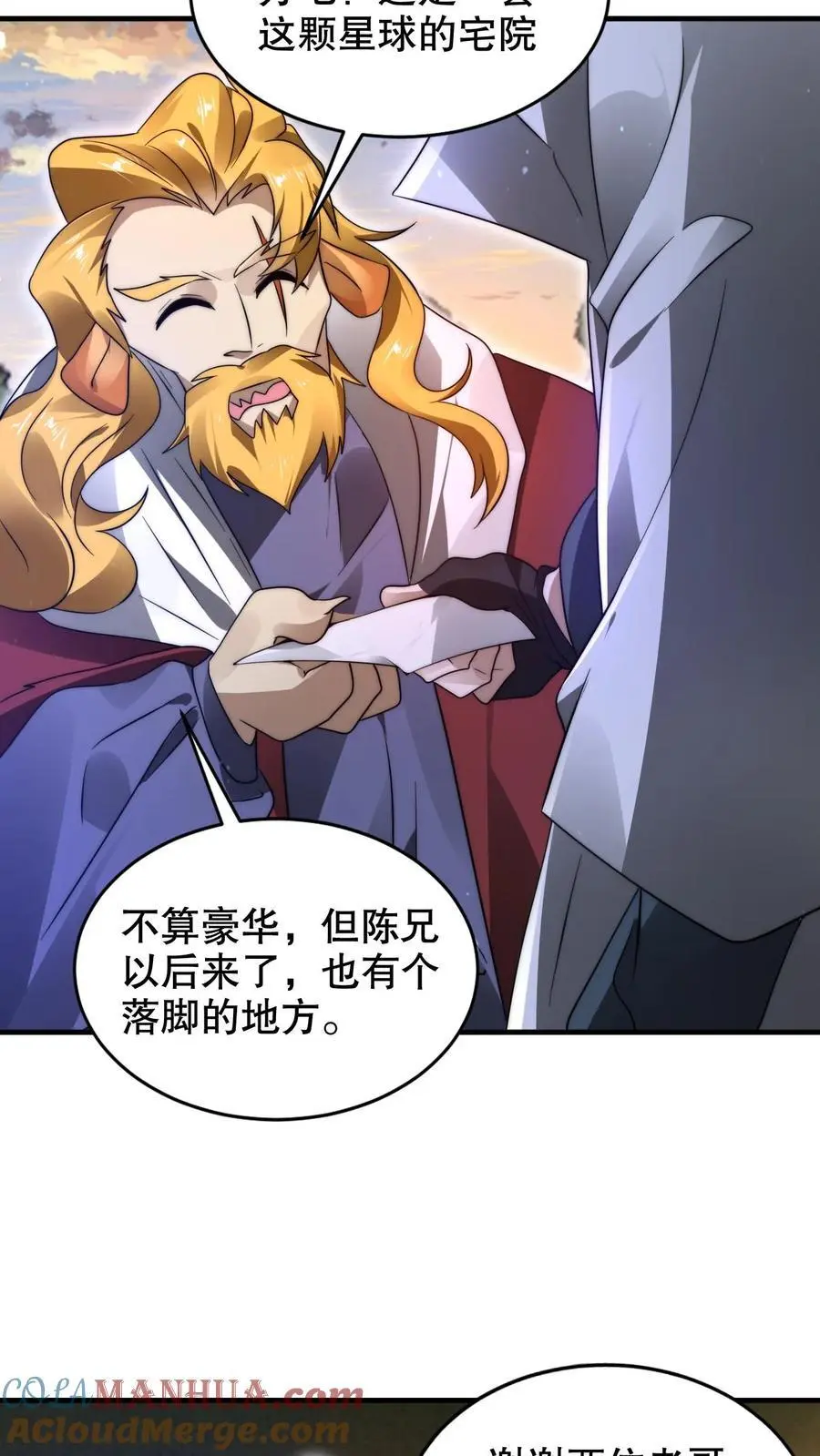 第249话 蛇母 第9页