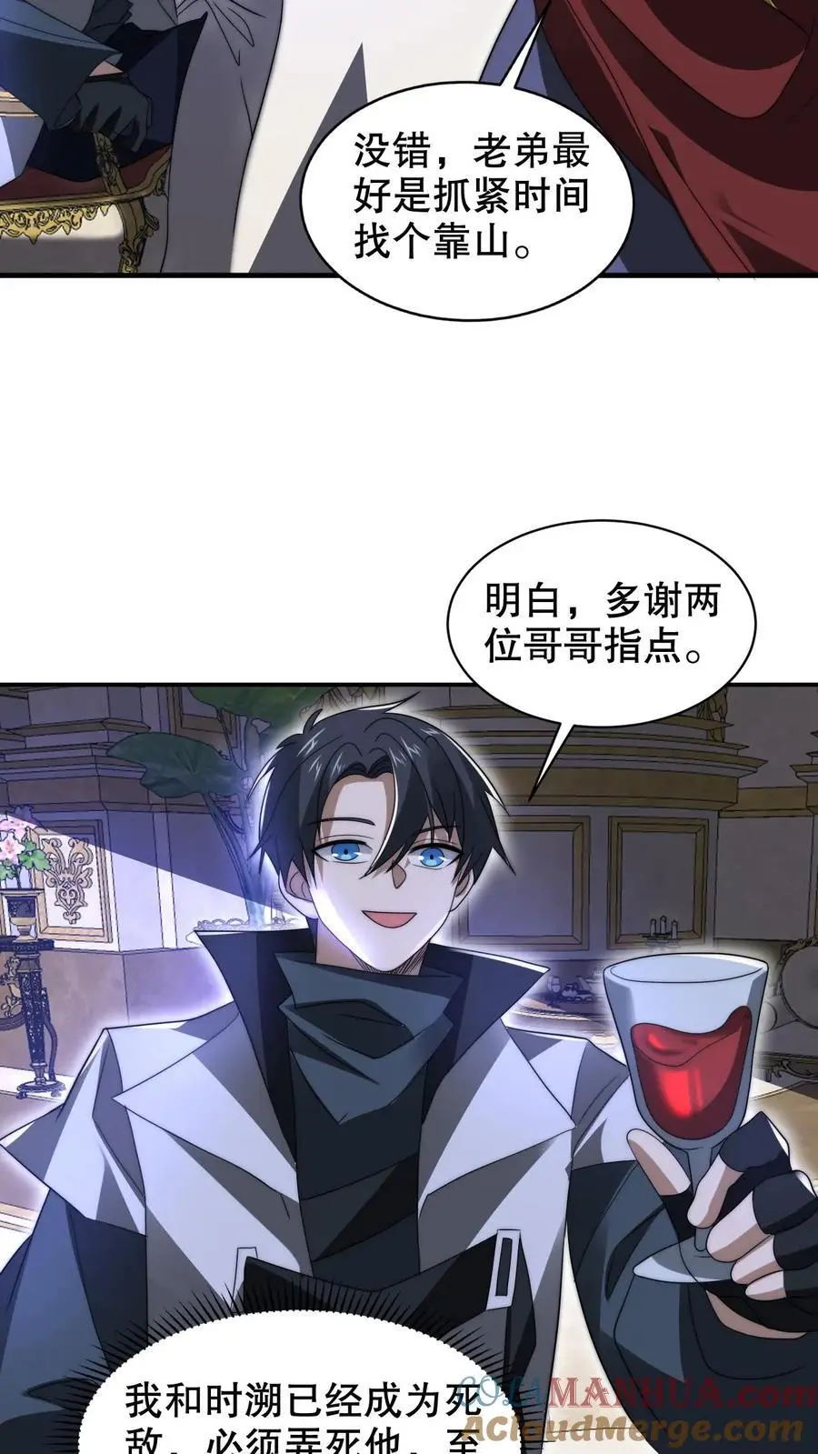 第249话 蛇母 第13页
