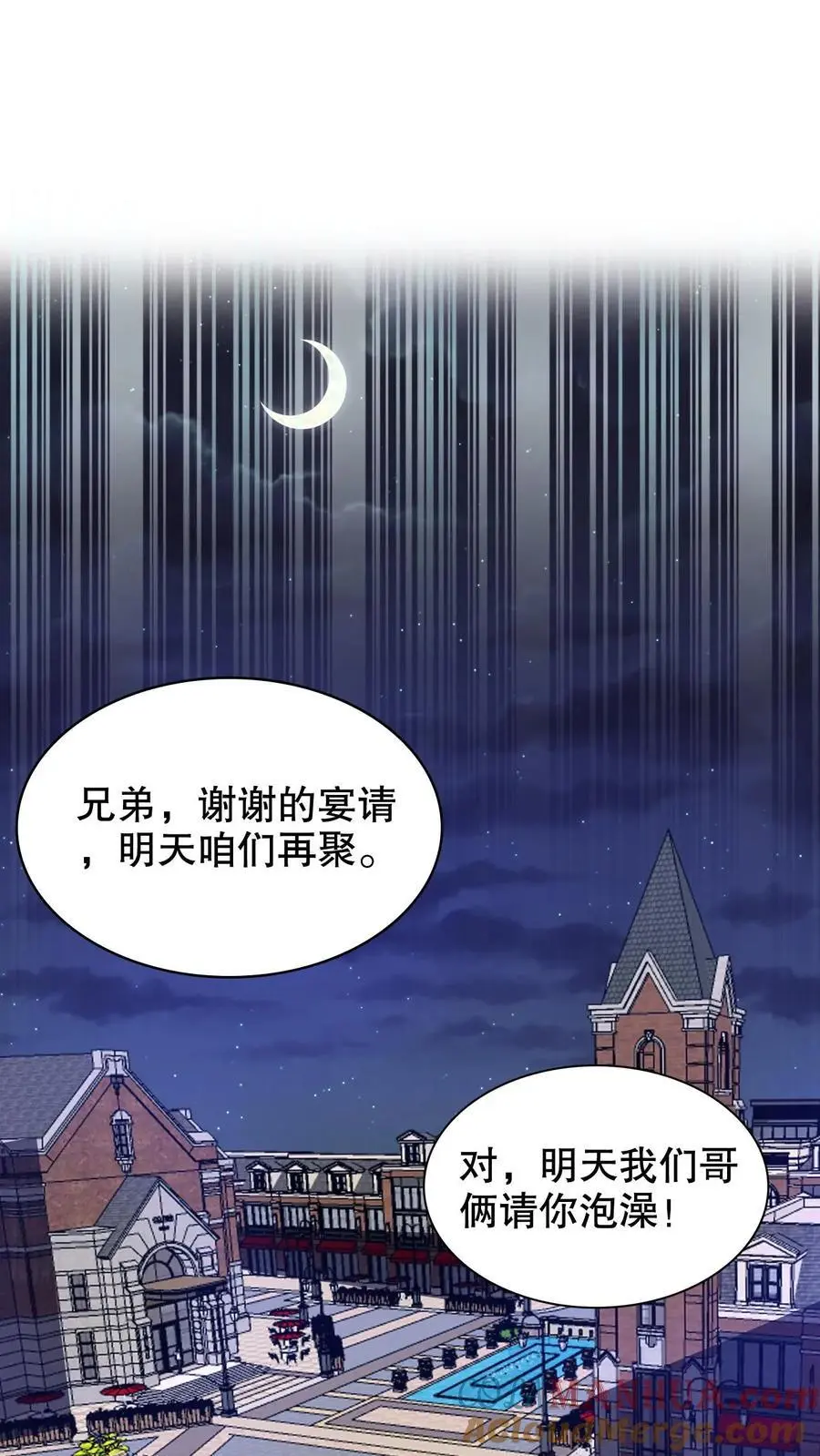 第249话 蛇母 第15页