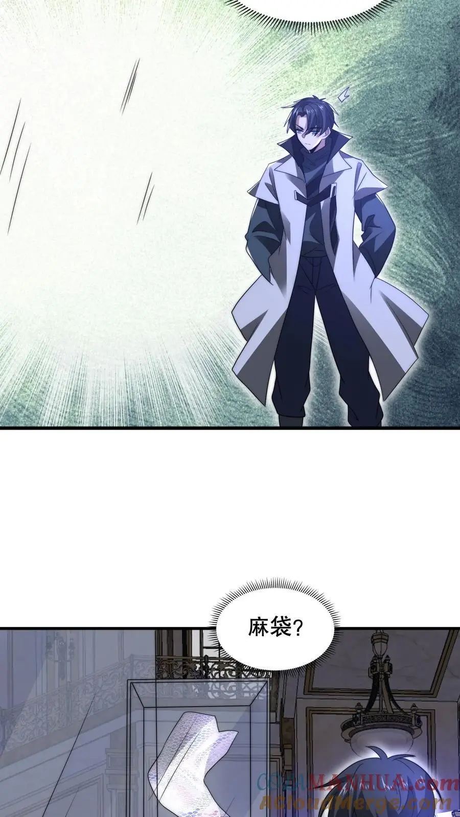 第249话 蛇母 第17页