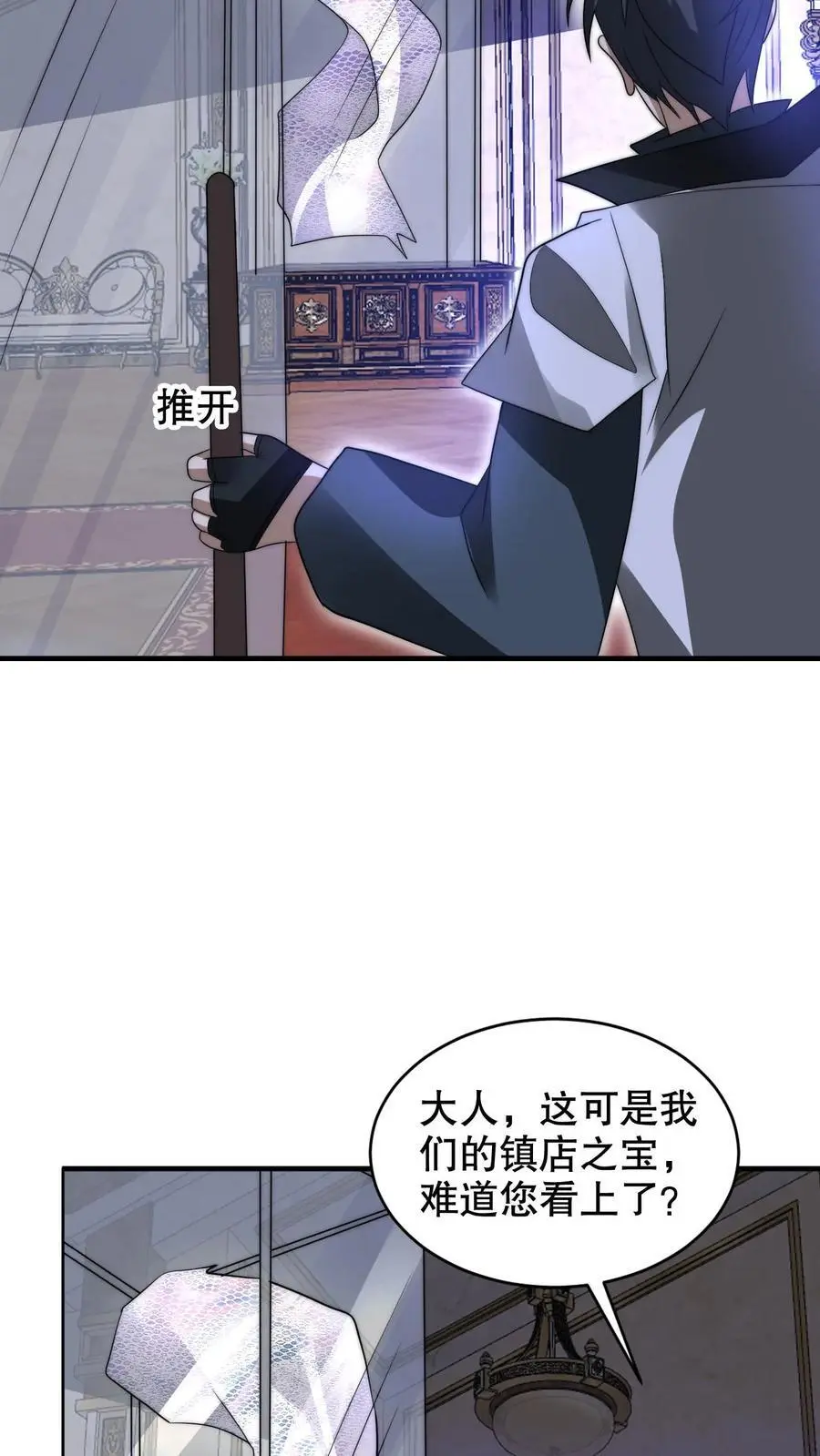 第249话 蛇母 第18页